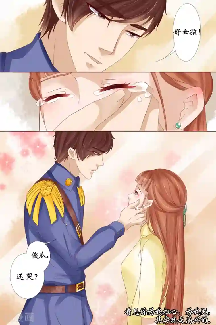 宛香第18话1 等我回来