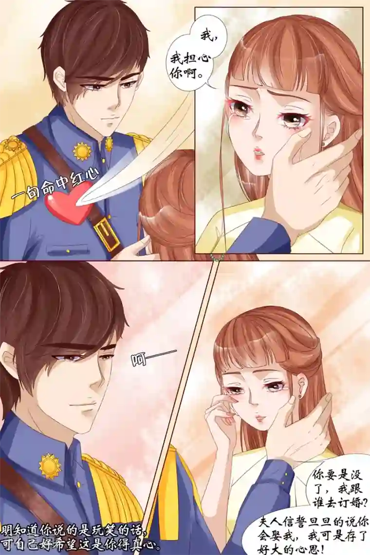 宛香第18话1 等我回来