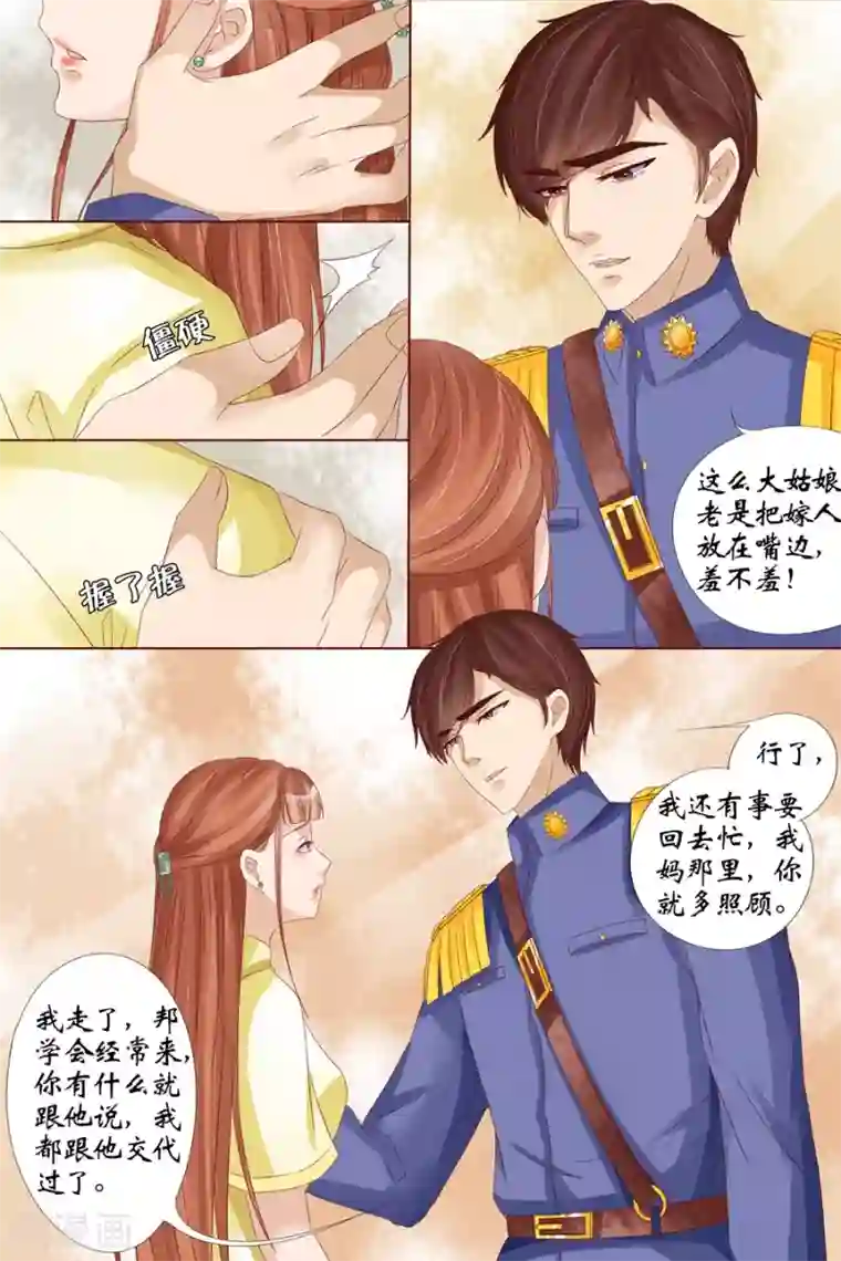 宛香第18话1 等我回来