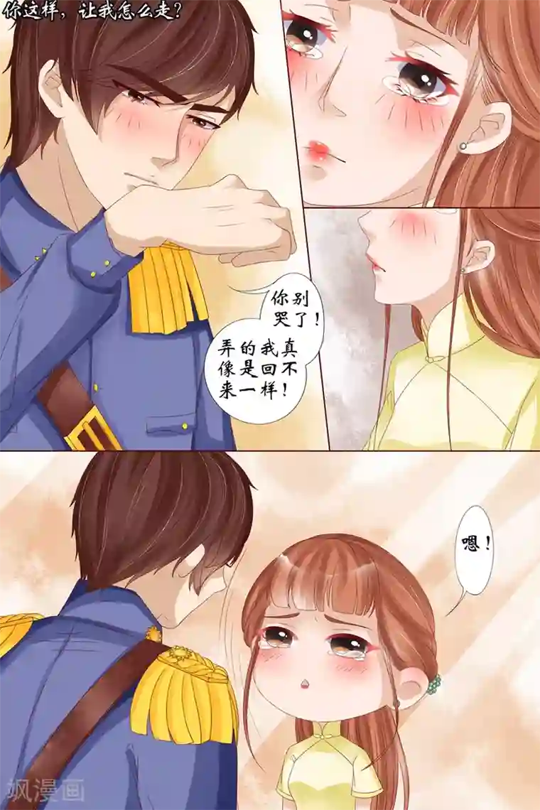 宛香第18话1 等我回来