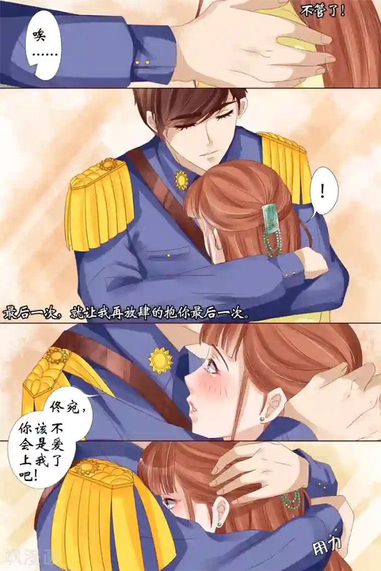 宛香第18话1 等我回来