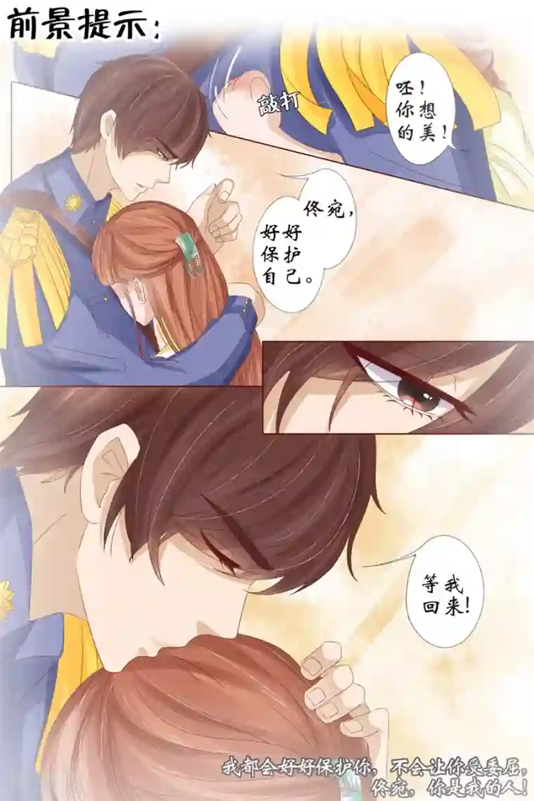 王者荣耀男英雄动漫遭侵第18话2 等我回来