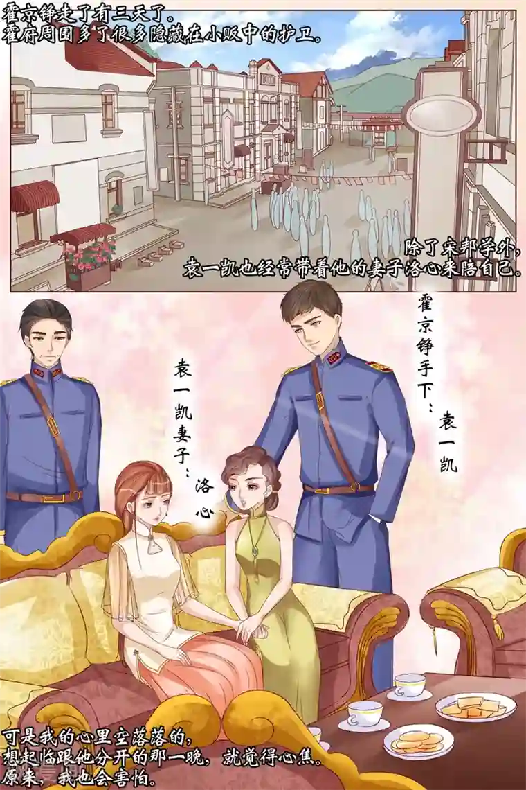 王者荣耀男英雄动漫遭侵第18话2 等我回来