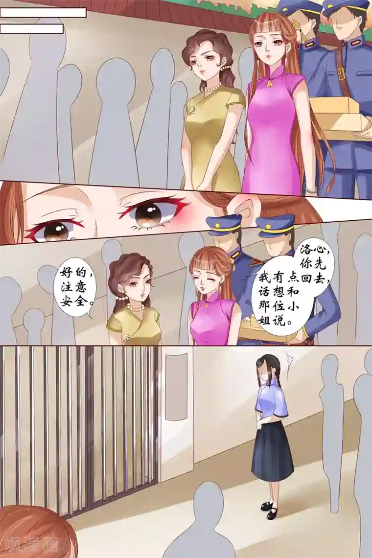 王者荣耀男英雄动漫遭侵第18话2 等我回来