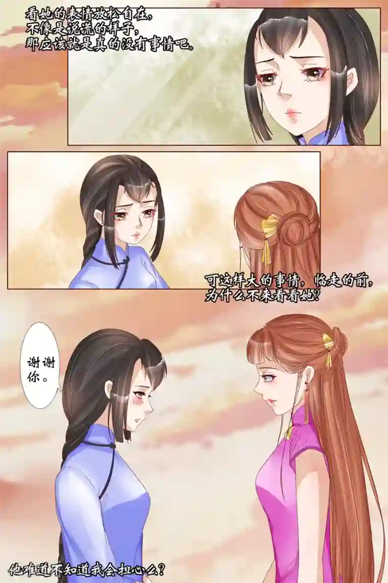 王者荣耀男英雄动漫遭侵第18话2 等我回来