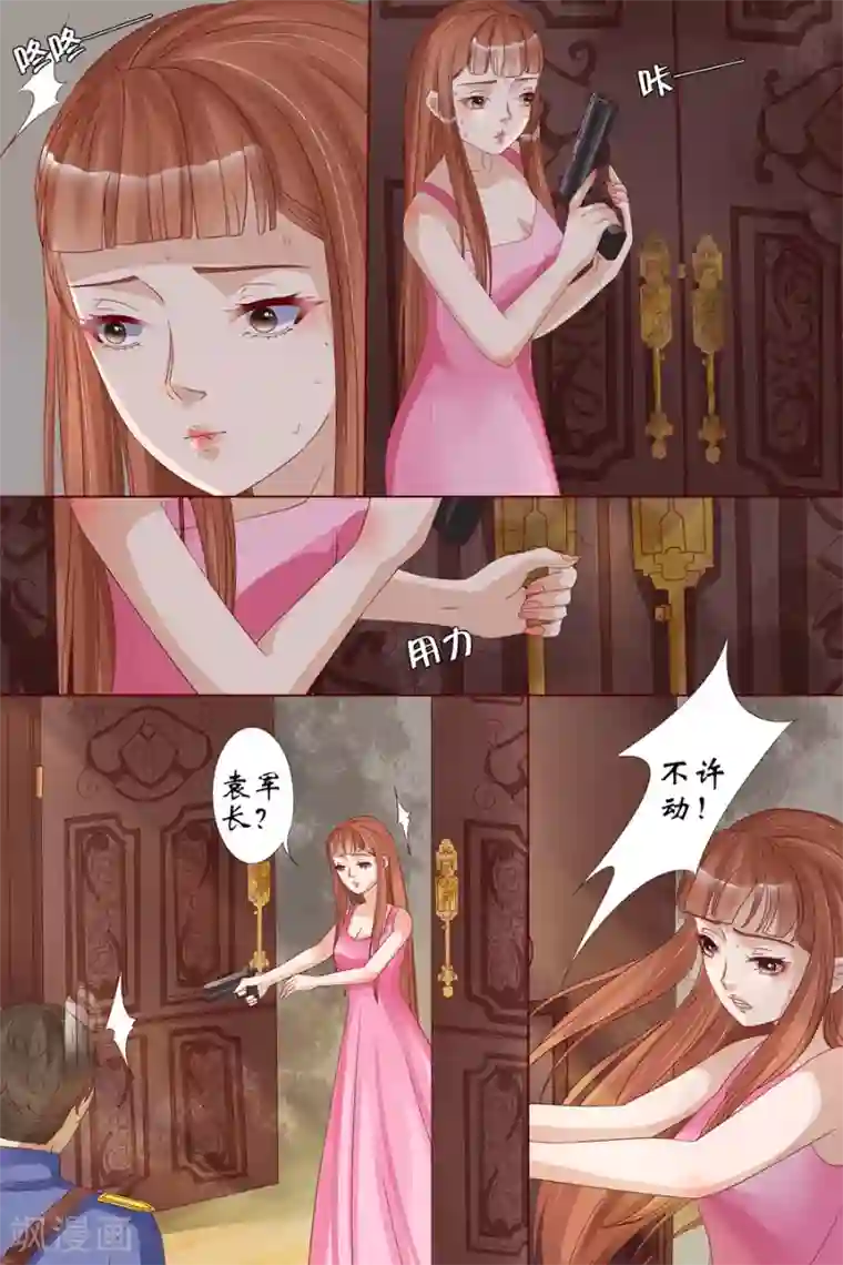 王者荣耀男英雄动漫遭侵第18话2 等我回来