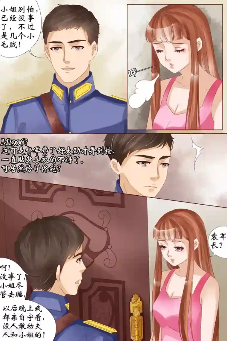 王者荣耀男英雄动漫遭侵第18话2 等我回来