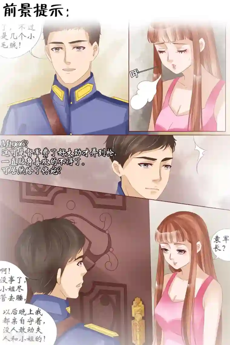 宛香第18话3 等我回来