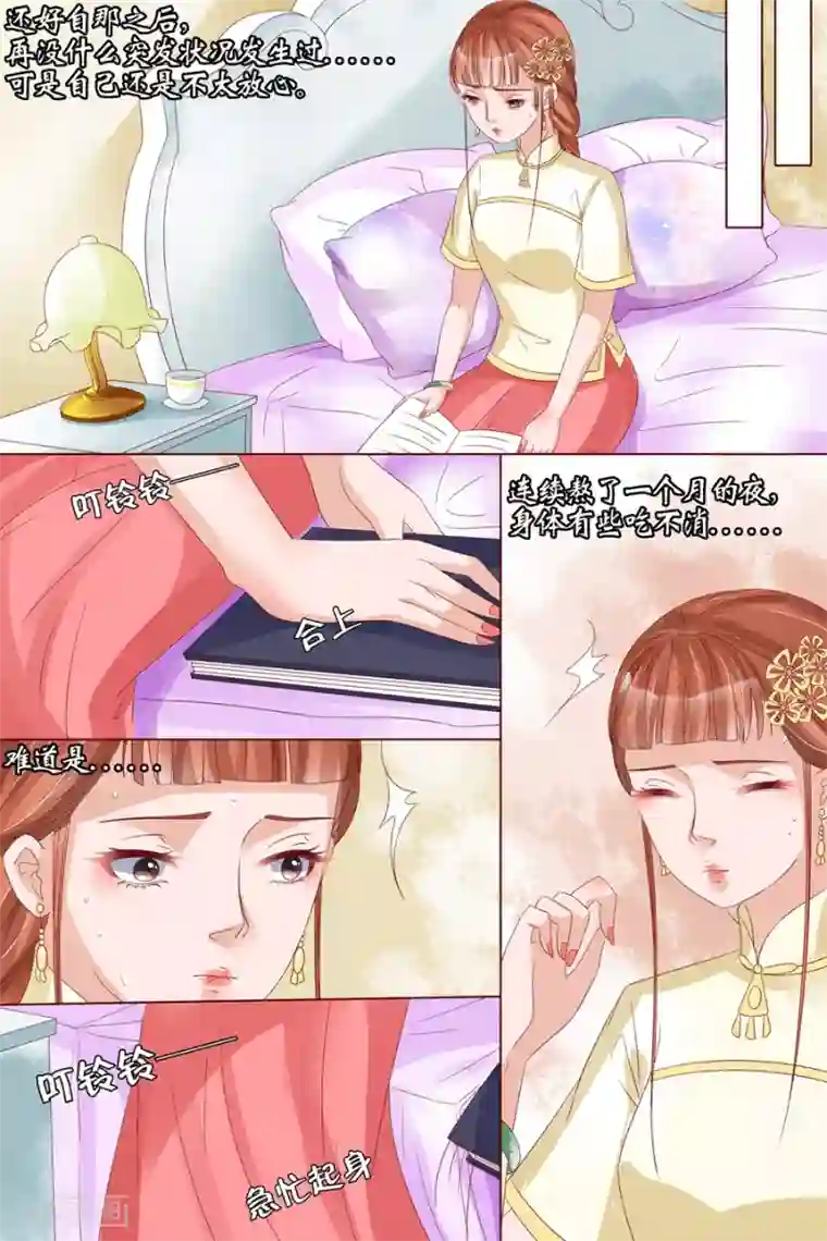 宛香第18话3 等我回来