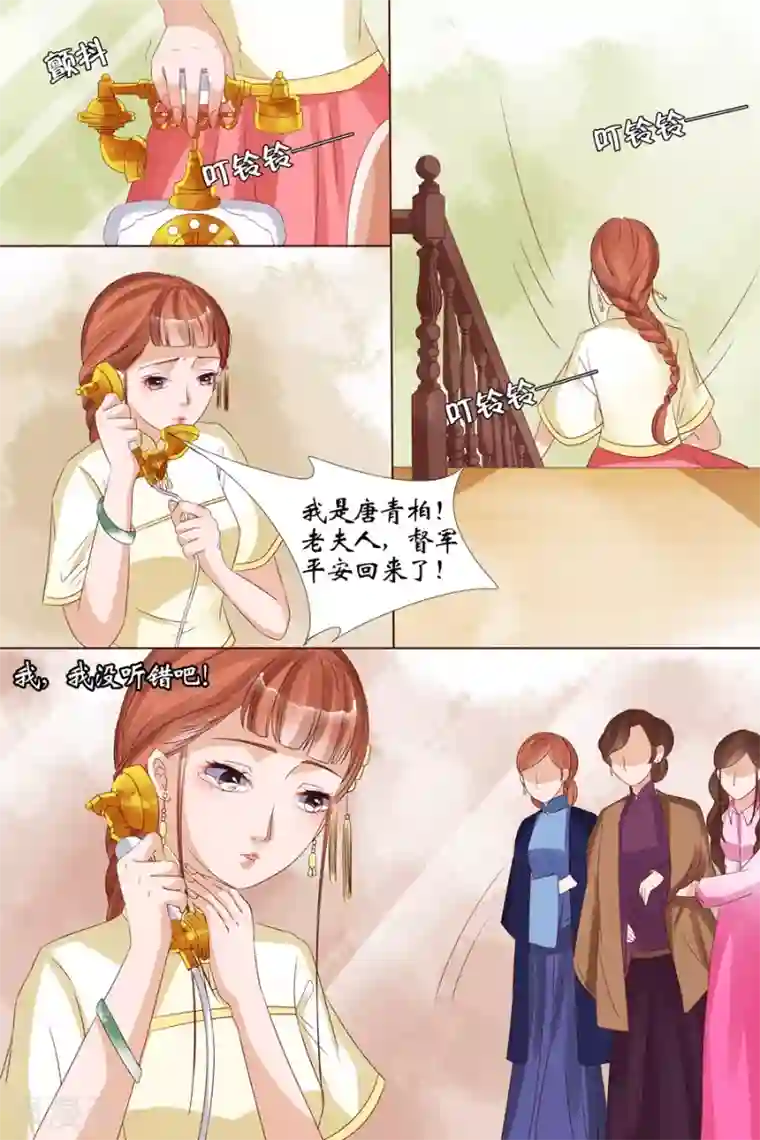 宛香第18话3 等我回来