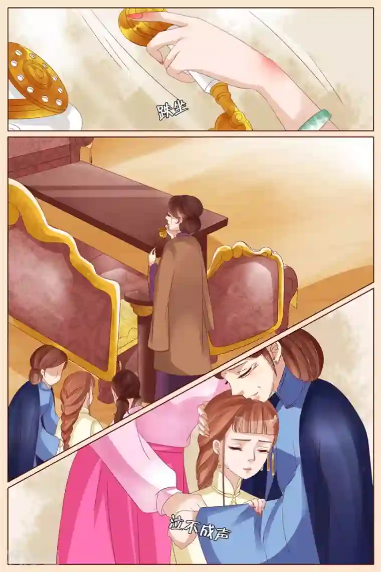 宛香第18话3 等我回来