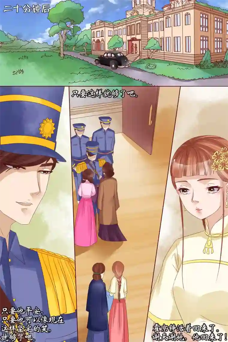 宛香第18话3 等我回来