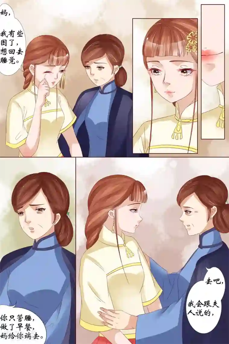 宛香第18话3 等我回来