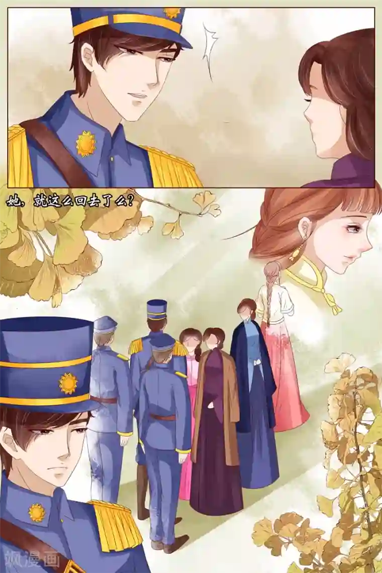 宛香第18话3 等我回来