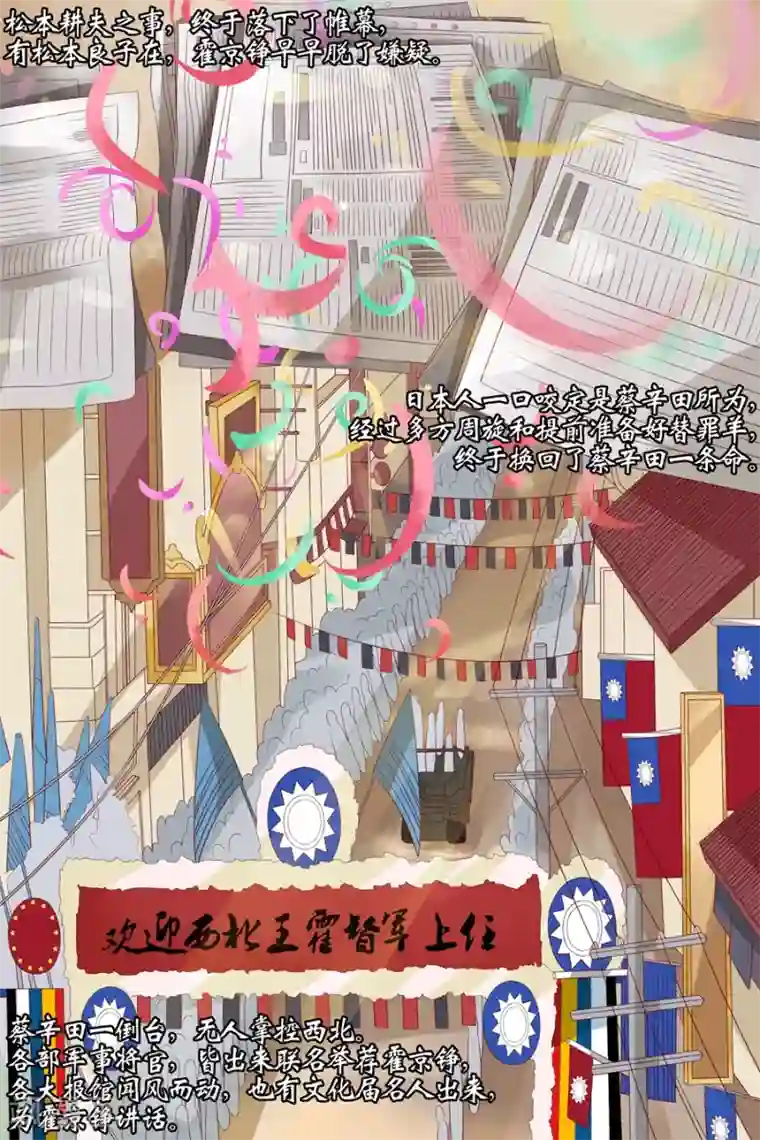 宛香第18话3 等我回来