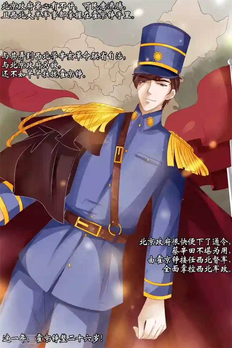 宛香第18话3 等我回来