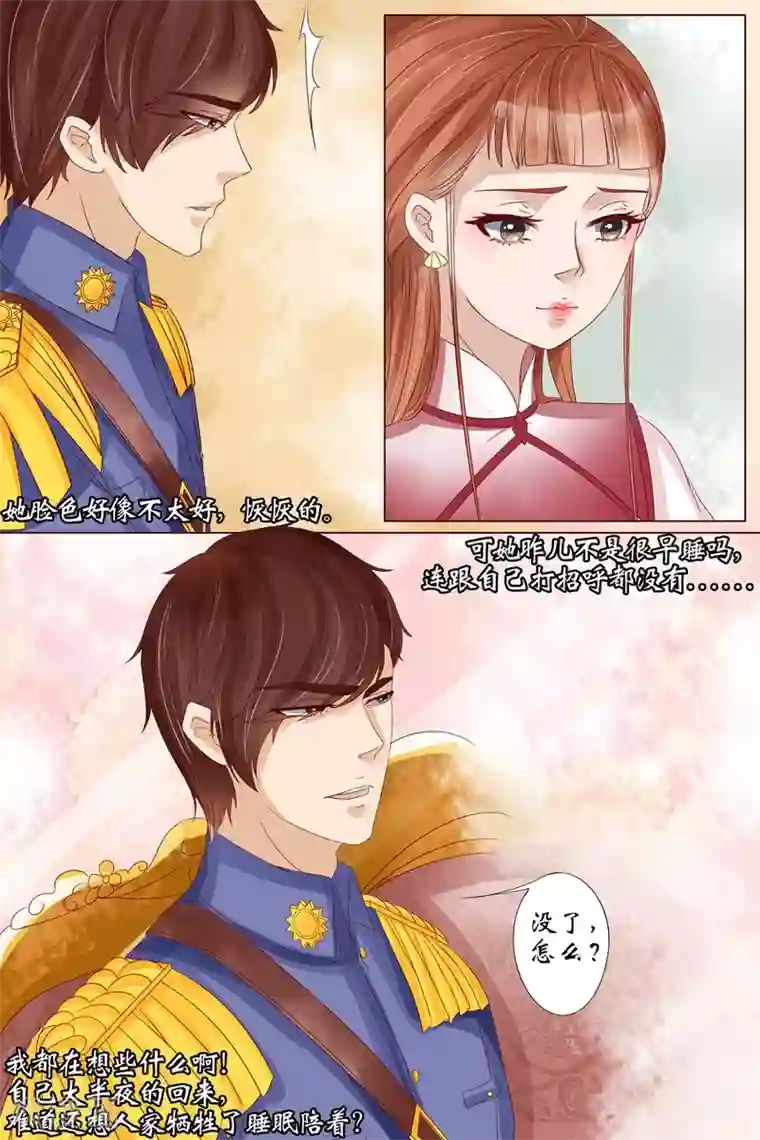 宛香第18话4 等我回来