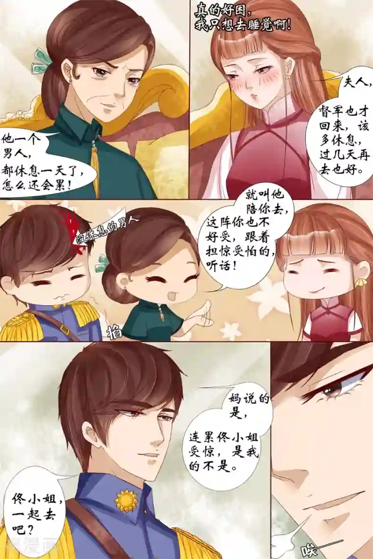 宛香第18话4 等我回来