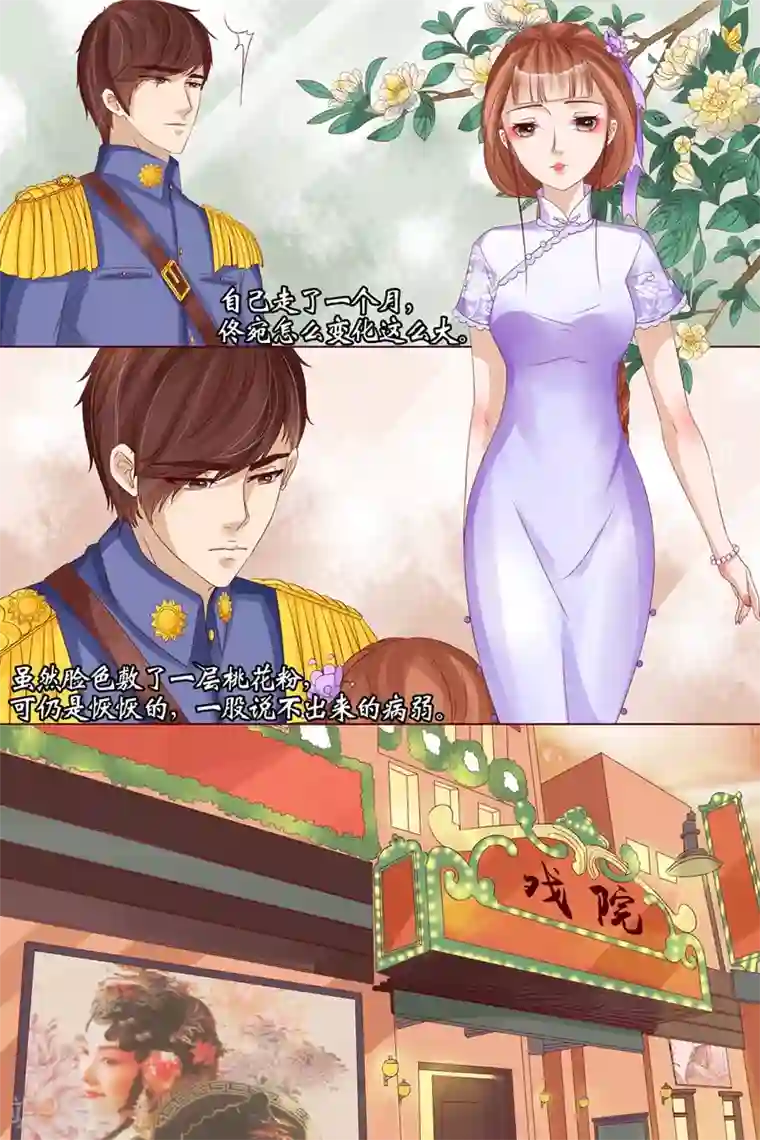 宛香第18话4 等我回来