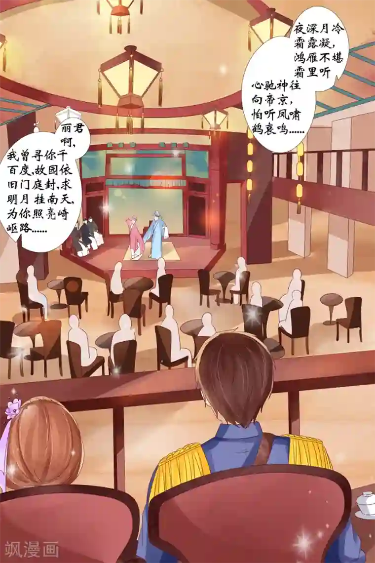 宛香第18话4 等我回来