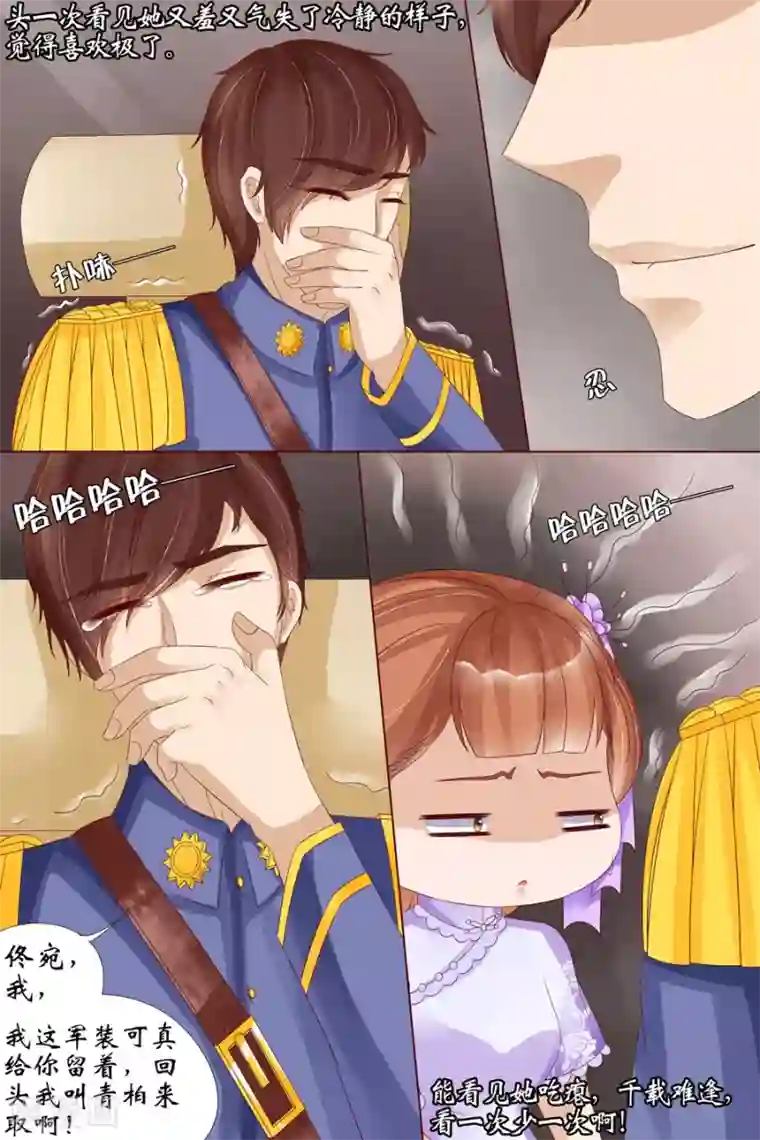 宛香第19话1 定亲