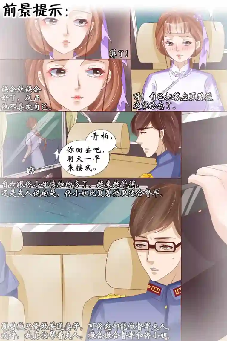 宛香第19话2 定亲