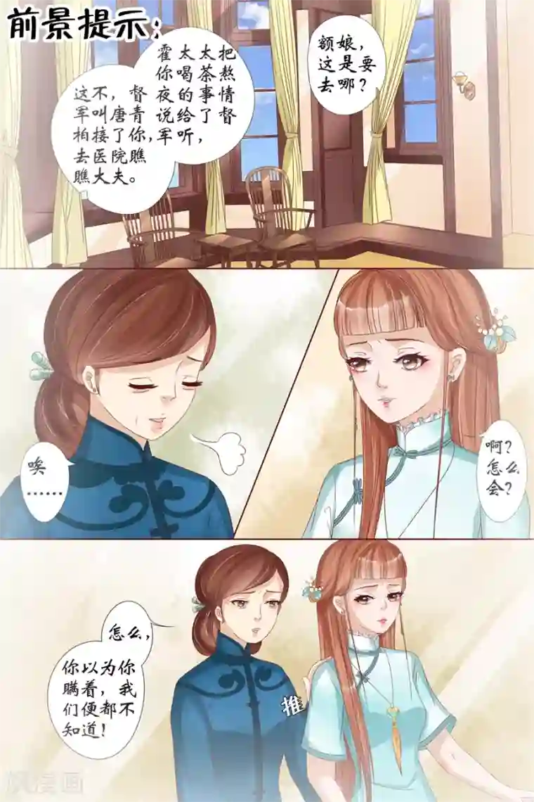 宛香第19话3 定亲