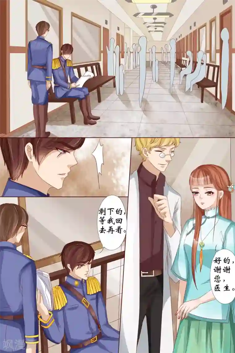 宛香第19话3 定亲