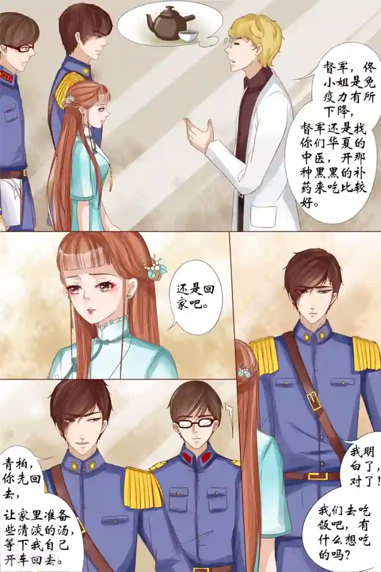 宛香第19话3 定亲