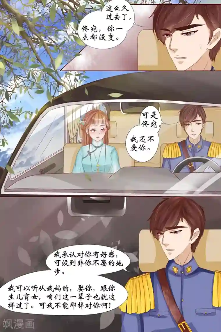 宛香第19话3 定亲