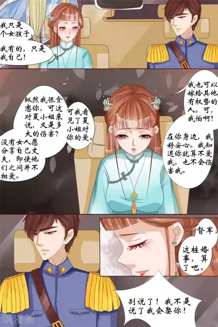 宛香第19话3 定亲