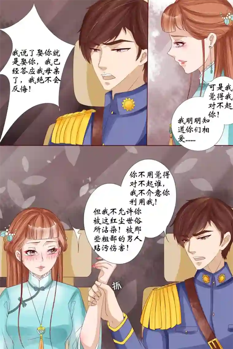 宛香第19话3 定亲