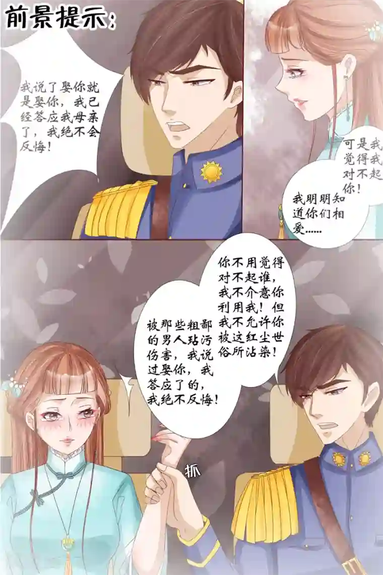 宛香第19话4 定亲