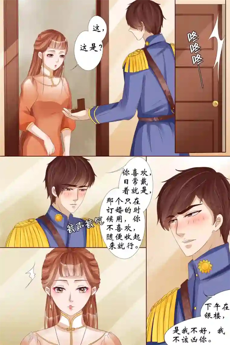 宛香第19话4 定亲