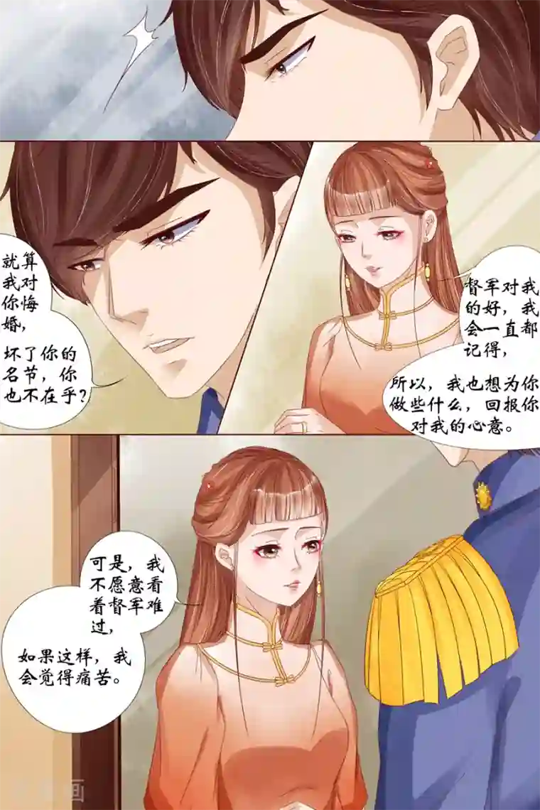 宛香第19话4 定亲