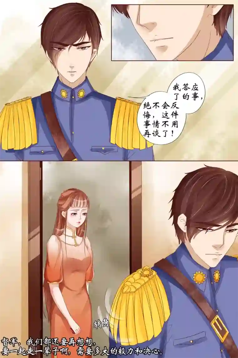 宛香第19话4 定亲