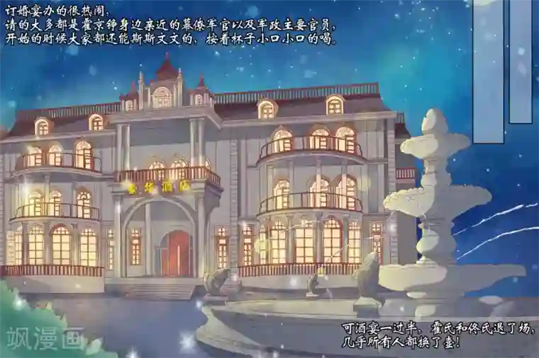 宛香第19话4 定亲