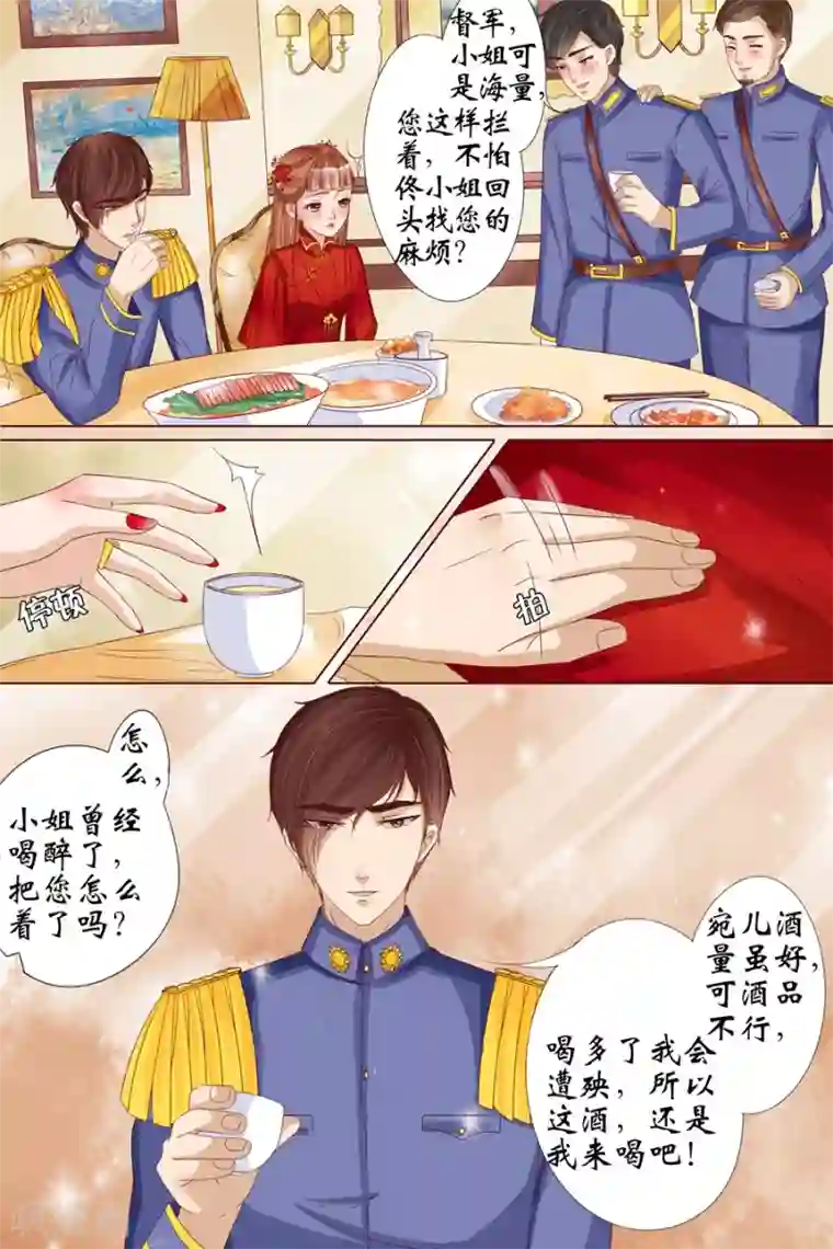 宛香第19话4 定亲