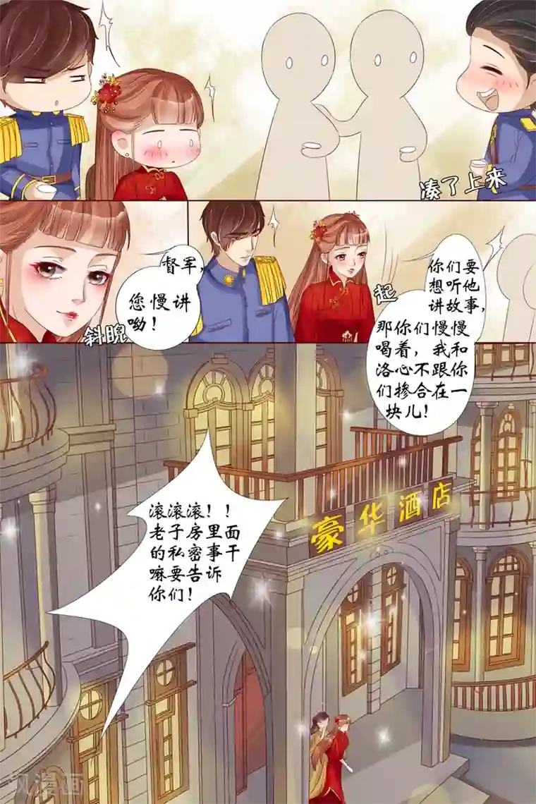 宛香第19话4 定亲