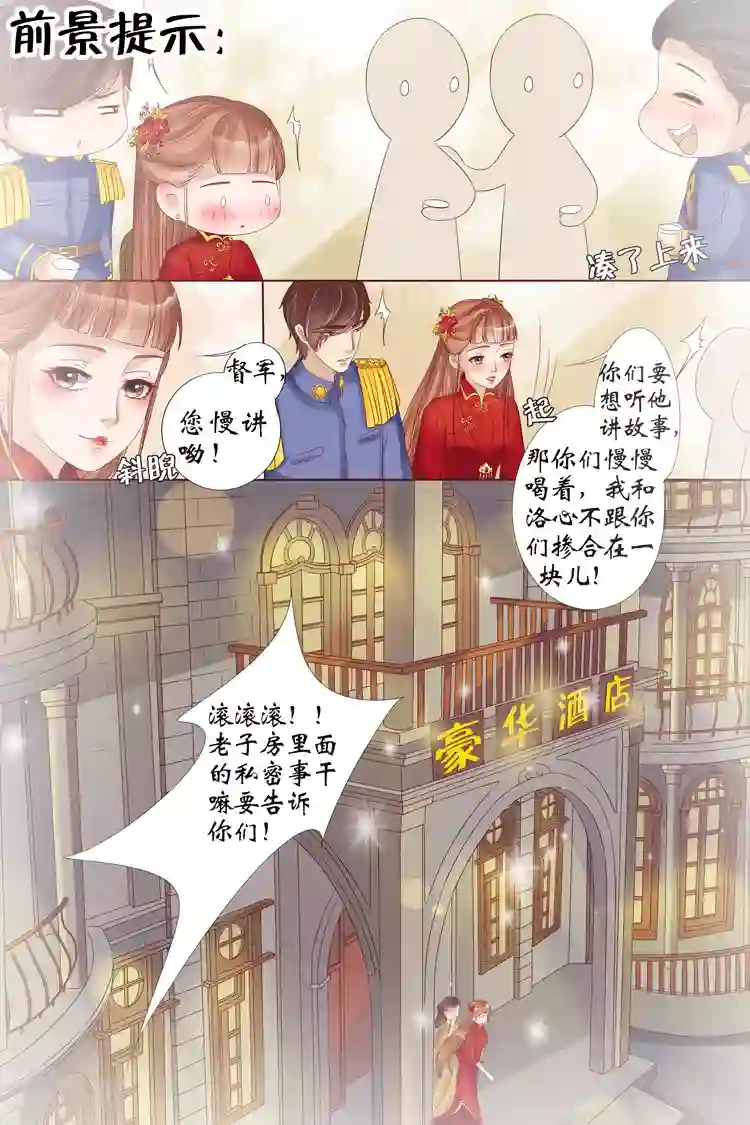 宛香第20话1 归家！情敌？