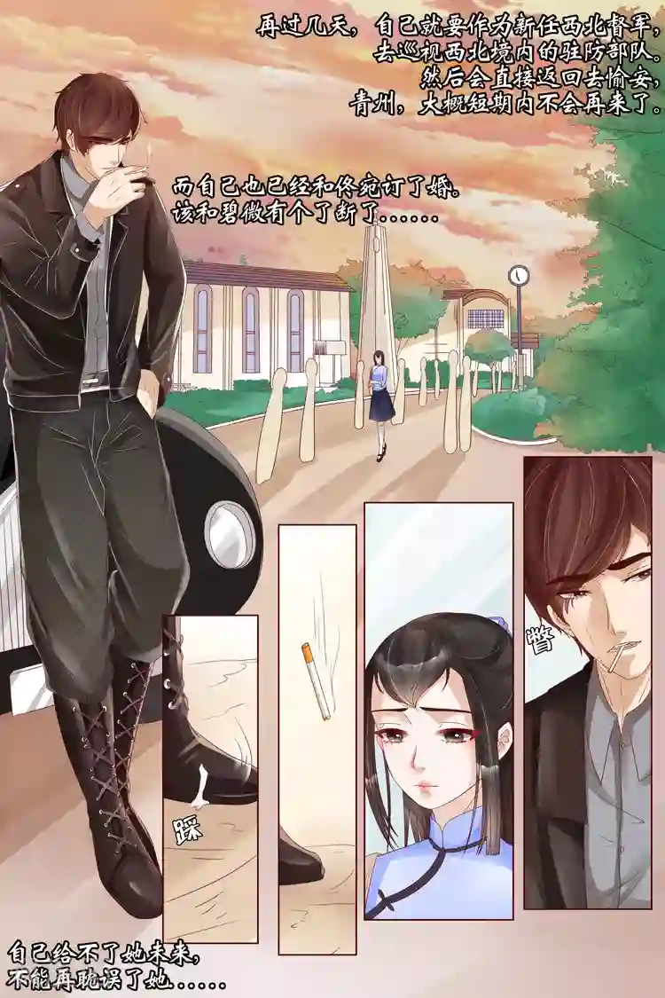 宛香第20话1 归家！情敌？