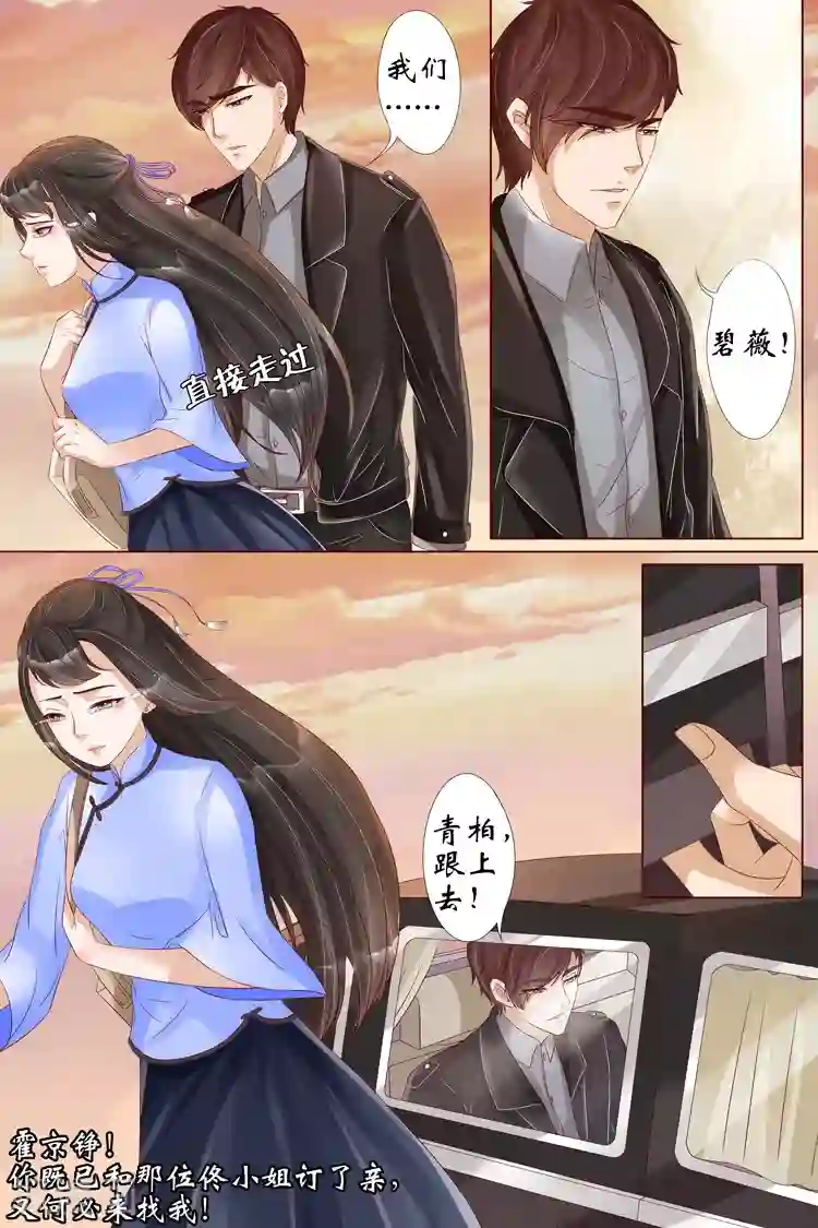 宛香第20话1 归家！情敌？