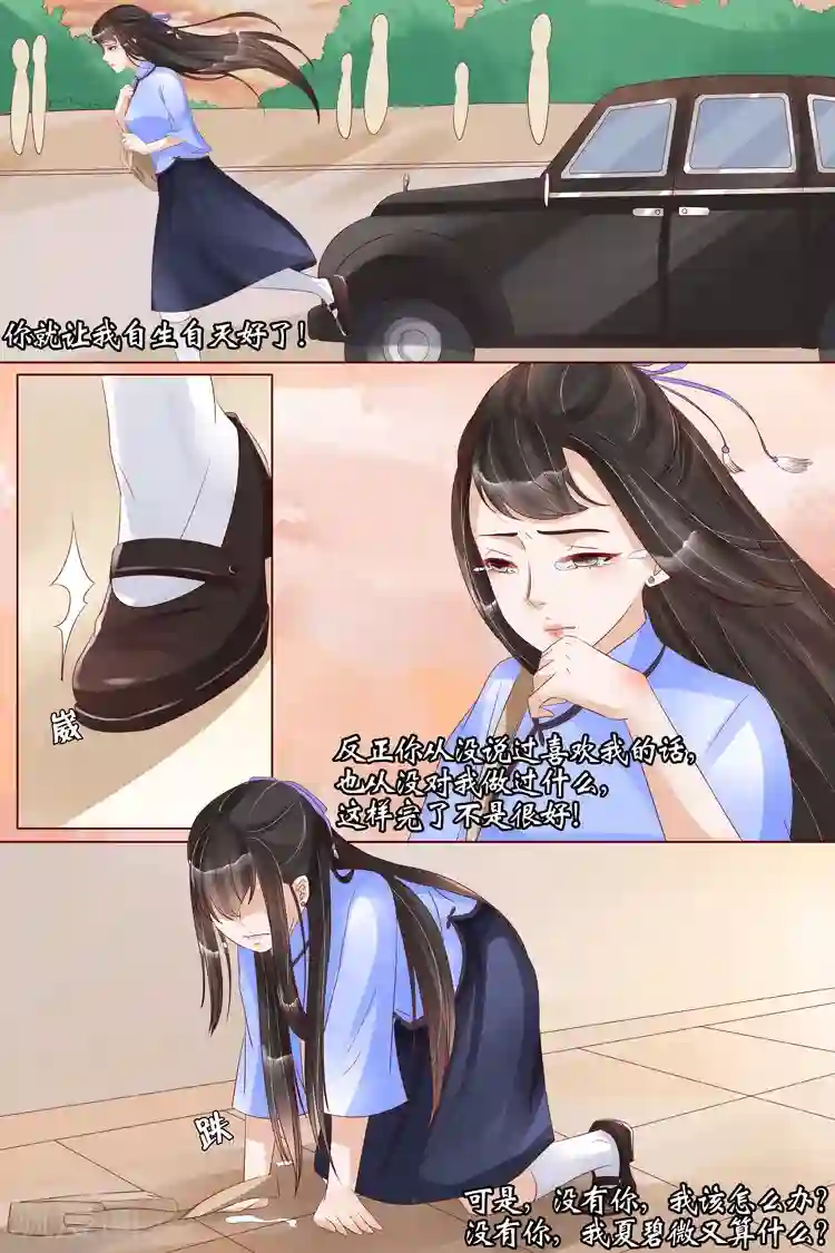 宛香第20话1 归家！情敌？