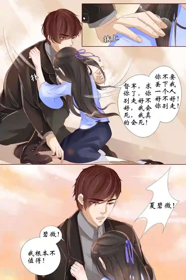 宛香第20话1 归家！情敌？