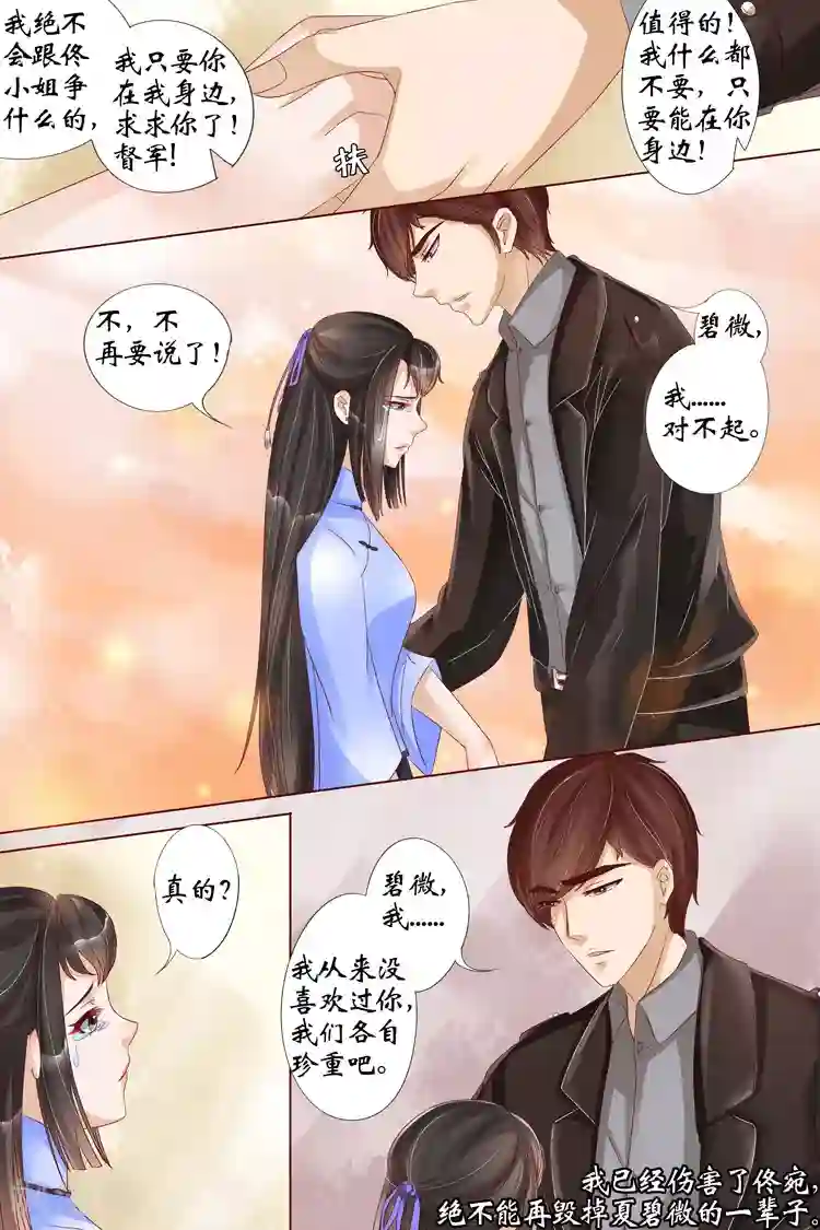 宛香第20话1 归家！情敌？