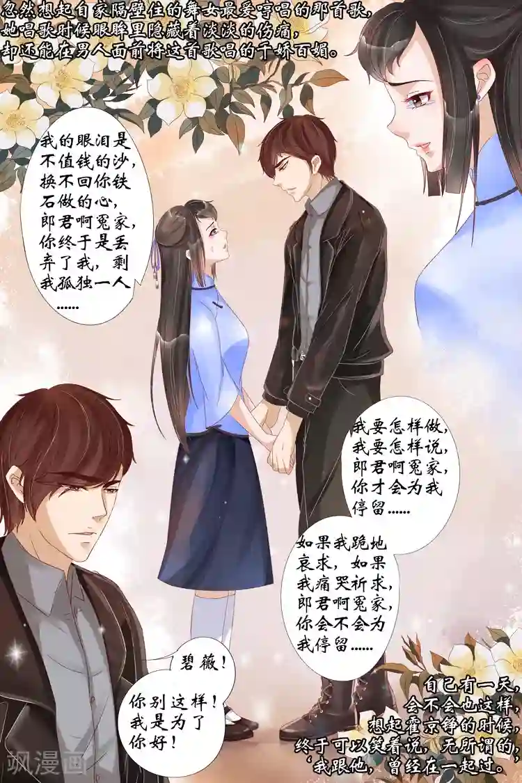 宛香第20话1 归家！情敌？