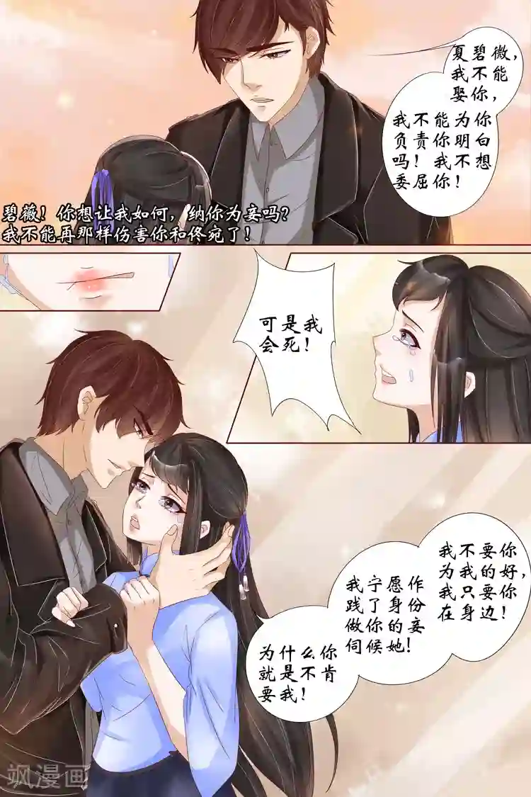 宛香第20话1 归家！情敌？