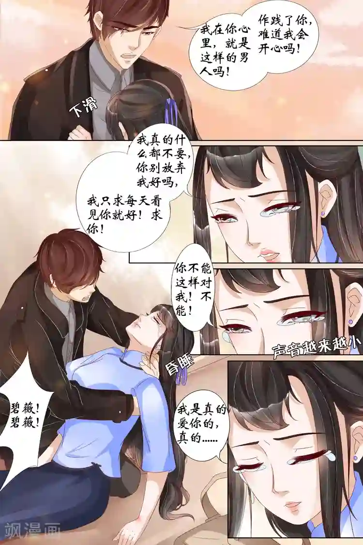 宛香第20话1 归家！情敌？