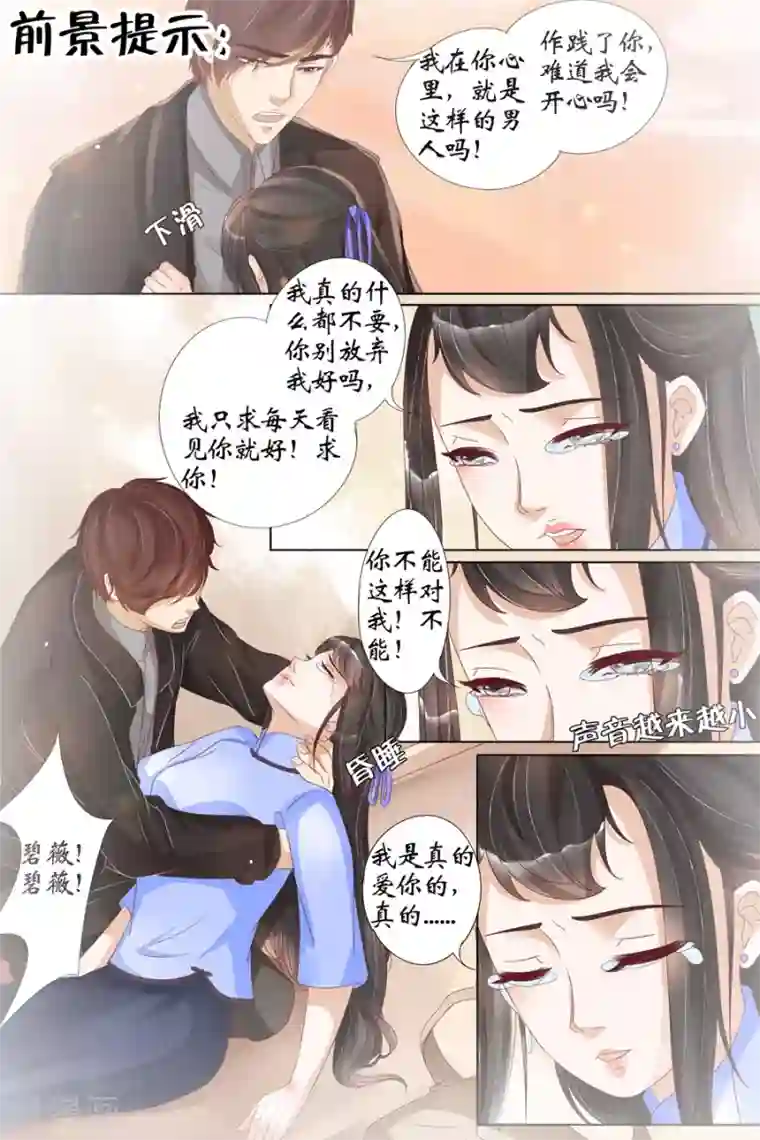 宛香第20话2 归家！情敌？