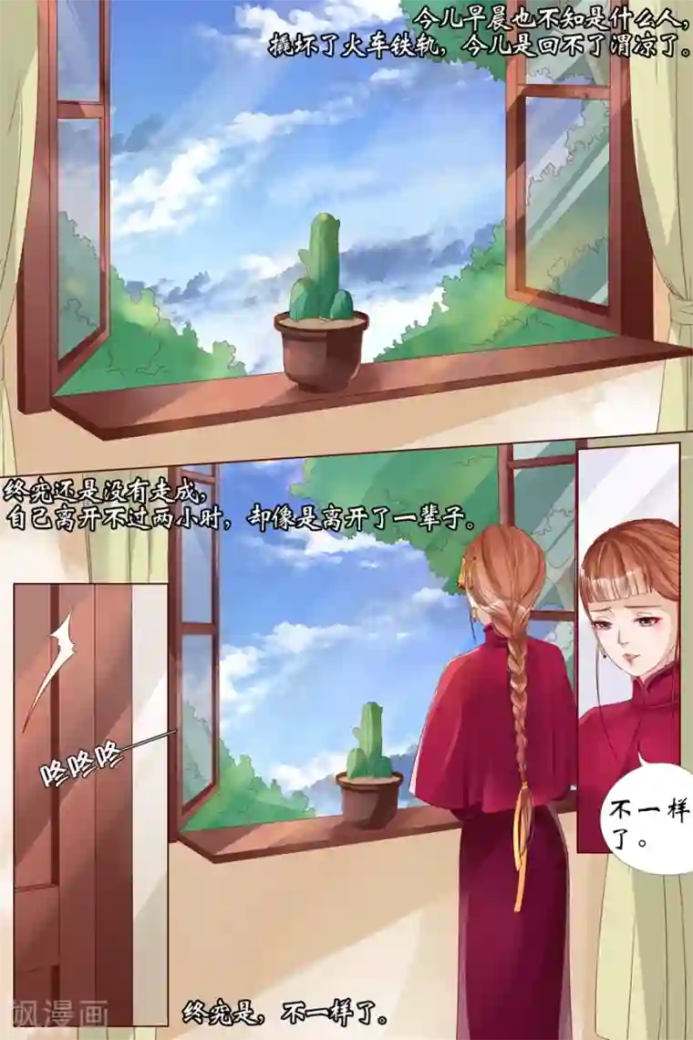 宛香第20话2 归家！情敌？